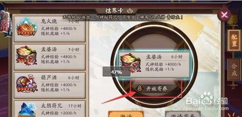 阴阳师结界如何上锁