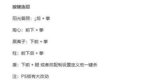 拳皇97大蛇怎么调[图1]