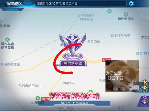 王者荣耀战区怎么定位