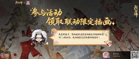 阴阳师kfc怎么兑换