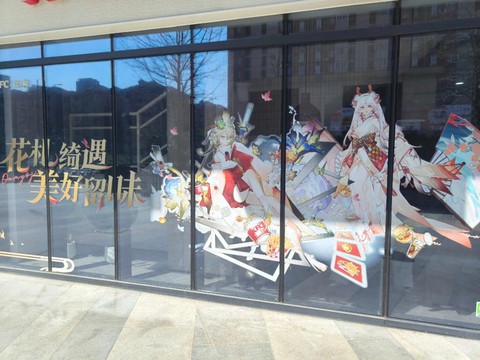 阴阳师kfc怎么兑换[图1]