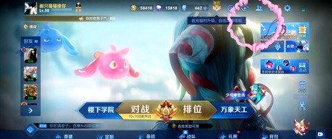 王者荣耀如何建立关系[图1]