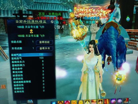 诛仙手游毒神怎么获得[图1]