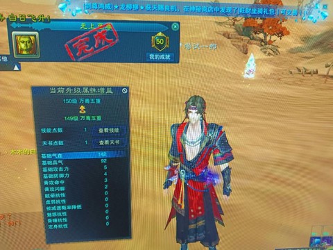 诛仙手游毒神怎么获得[图2]