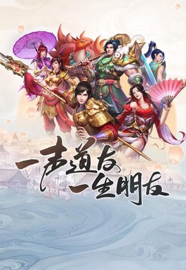 玩问道手游用什么手机[图1]