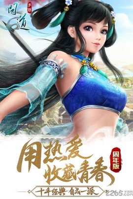 玩问道手游用什么手机[图2]