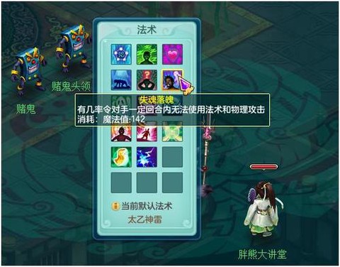 神武方寸用什么技能封