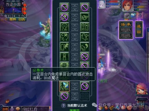 神武方寸用什么技能封[图1]