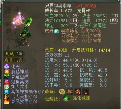 大话西游0元党玩什么