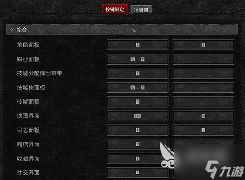 暗黑破坏神如何修改[图1]