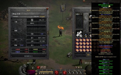 暗黑破坏神如何修改[图2]