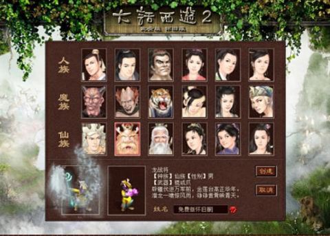 大话西游时间服是什么意思