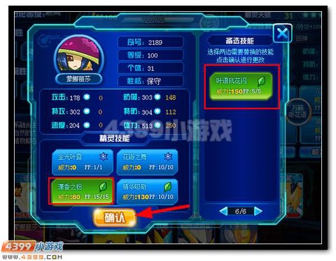 赛尔号如何赚赛尔豆[图1]