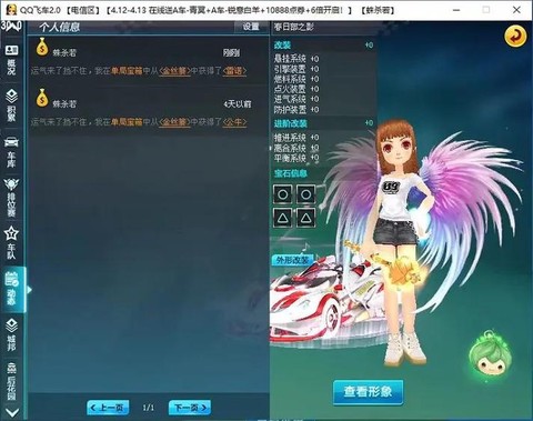 qq飞车雷诺怎么弄