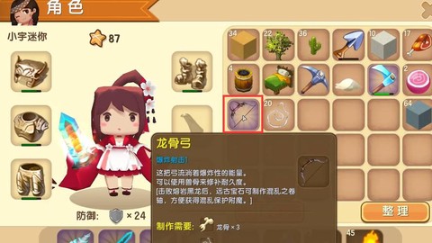 迷你世界怎么做屠龙弓