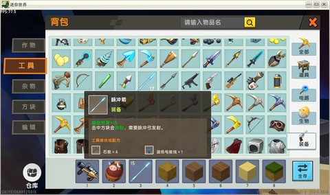 迷你世界怎么做屠龙弓[图2]