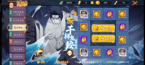 火影忍者ol忍者怎么得