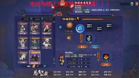 火影忍者ol忍者怎么得[图2]