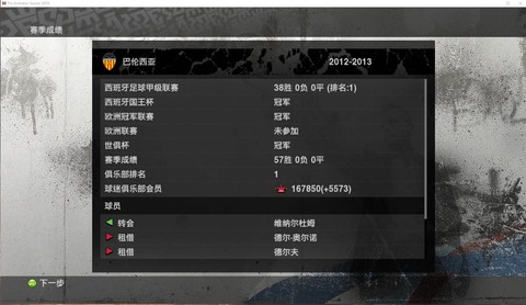 实况足球pc怎么冲刺