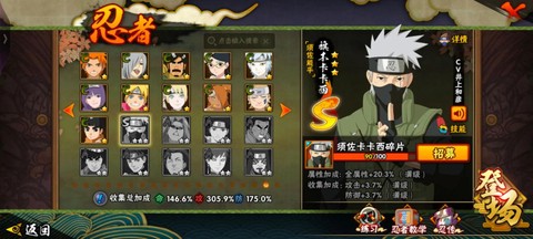 火影忍者怎么抽高招[图1]