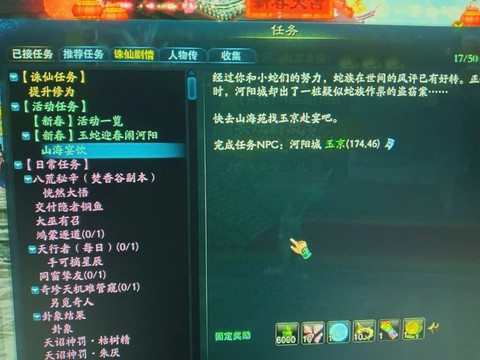 诛仙手游共参谜题怎么做[图2]