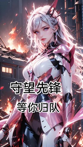 守望先锋手机版怎么下载[图2]