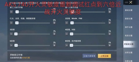 绝地求生怎么调红血[图1]
