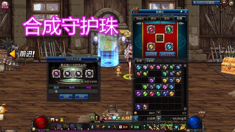 dnf守护珠怎么获得