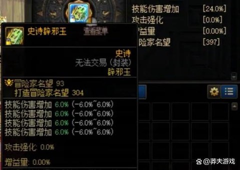 dnf守护珠怎么获得[图1]