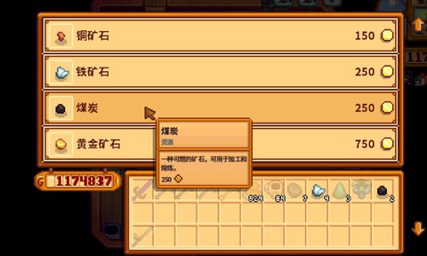 星露谷物语怎么铁矿[图2]