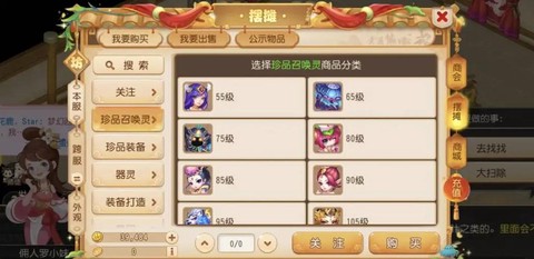 梦幻西游手游怎么卖宠物