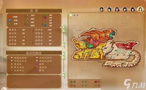 古剑奇谭星蕴怎么获得[图2]