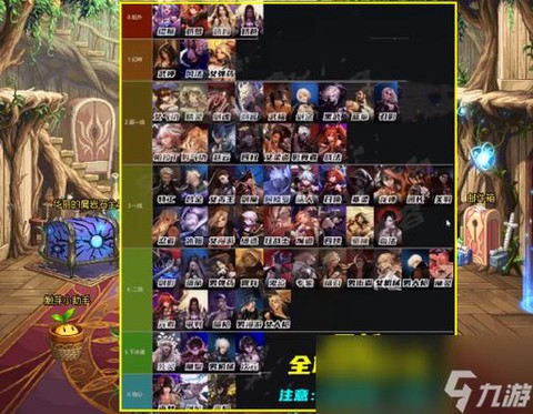 dnf暗影6是什么[图1]